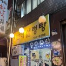 이모네설렁탕 | 종로5가 국밥 노포 맛집 설렁탕과 도가니탕이 맛있는 이모네설렁탕 내돈내산 방문후기