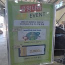 두릉 | 스팅어 엔진오일 교체 공임나라 평택두릉점 방문후기