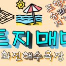 화진공인중개사사무소 이미지