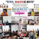 장용수 | [장용수아나운서의 톡톡쇼 해외-베트남편]