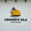크로스핏 글라 이미지