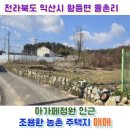 황등남초등학교병설유치원 이미지