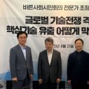 한국바른경제연구소 이미지