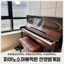 평촌청솔학원 | 범계 평촌 성인 취미 피아노 피아노소아베학원 안양범계점