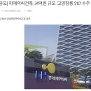 피에이씨 | 창릉 S10 설계용역