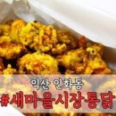 남부통닭 이미지