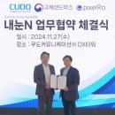 눈커뮤니케이션 머니투데이