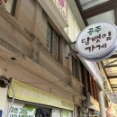 마작활동실