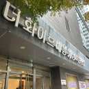 남부터미널4번출구약국 | 서초 남부터미널 '더화이트베일 화이트베일홀' 하객 후기(주차, 뷔페, atm)