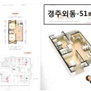 외동LH아파트 이미지