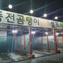죽전곰탱이24시셀프세차장 이미지