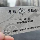 우리카 모터스 이미지