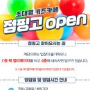 점핑고 - 용인시 기흥구 중부대로 242 | 점핑고