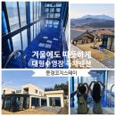 코지 | 문경 독채펜션 대형수영장이 있는 문경코지스테이 후기