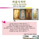 라움디자인