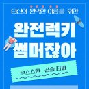 천안미용실/신부동미용실 추천 '에이바헤어신부점' 여성매직/태슬펌