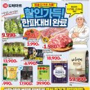 상일할인마트 이미지