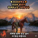 잘가요 25년 을사년. 이미지