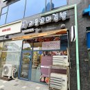 리틀꼬마김밥 구로항동점