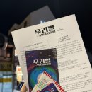 우리별 | 창작집단 '아이아이' 우리별 내돈내산 솔직 후기(●'◡'●)