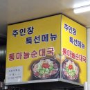 단양장터국밥 이미지