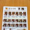 본도시락마포역점 이미지