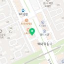 연세백마치과의원 이미지