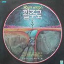 이빠진동그라미