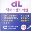 닥터스랜드의원 이미지