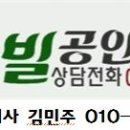 김민주공인중개사사무소 이미지