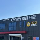봉동세차장