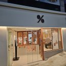 텐퍼센트구남역점