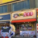 강릉포남파리바게트 네이버블로그