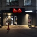 하대동150 이미지