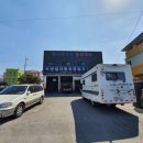 벨라620 봉고3 캠핑카 엔진오일 교환 + 충주 목계솔밭 갔다가 한방에 해결 ~!