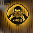 보배반점 상봉점 이미지