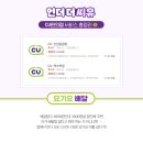 씨유 독립문극동점 이미지