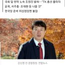 Re) 관심눈스)강신명 전 경찰청장, 우리공화당 소속 대구 출마" 이미지