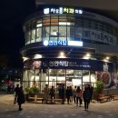 연안식당 이미지