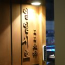 일일시호 이미지