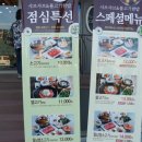 채선당 전북봉동점 이미지
