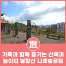 봉황산나래숲 이미지