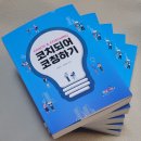 코치되어 코칭하기 이미지