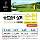 한솔골프존 이미지