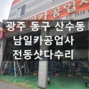 남일카센타 이미지