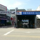 ㈜해남정비공업사 이미지