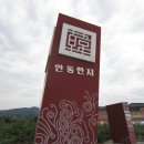 2013 안동한지축제 개최/아까돔보 작 이미지