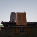 가능동 포차