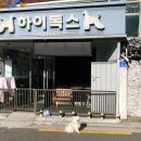 하이독스 이미지