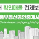 금강그린공인중개사사무소 이미지